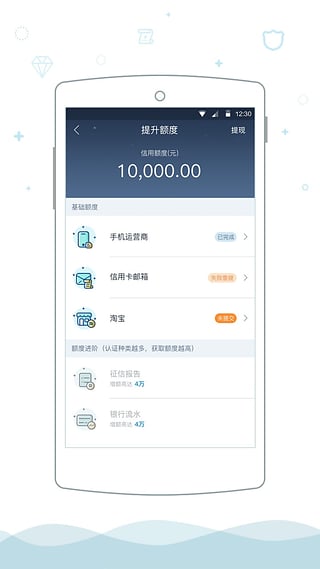 钱站App 2.2.3 安卓版
