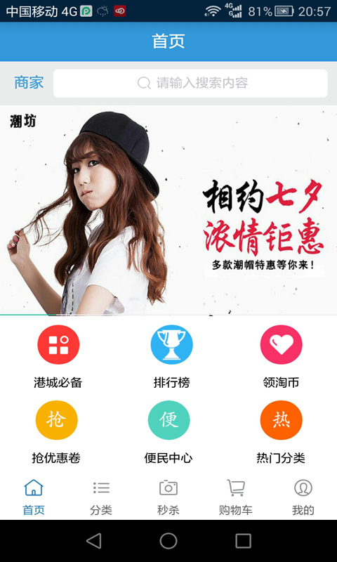 新淘 0.0.51 安卓版