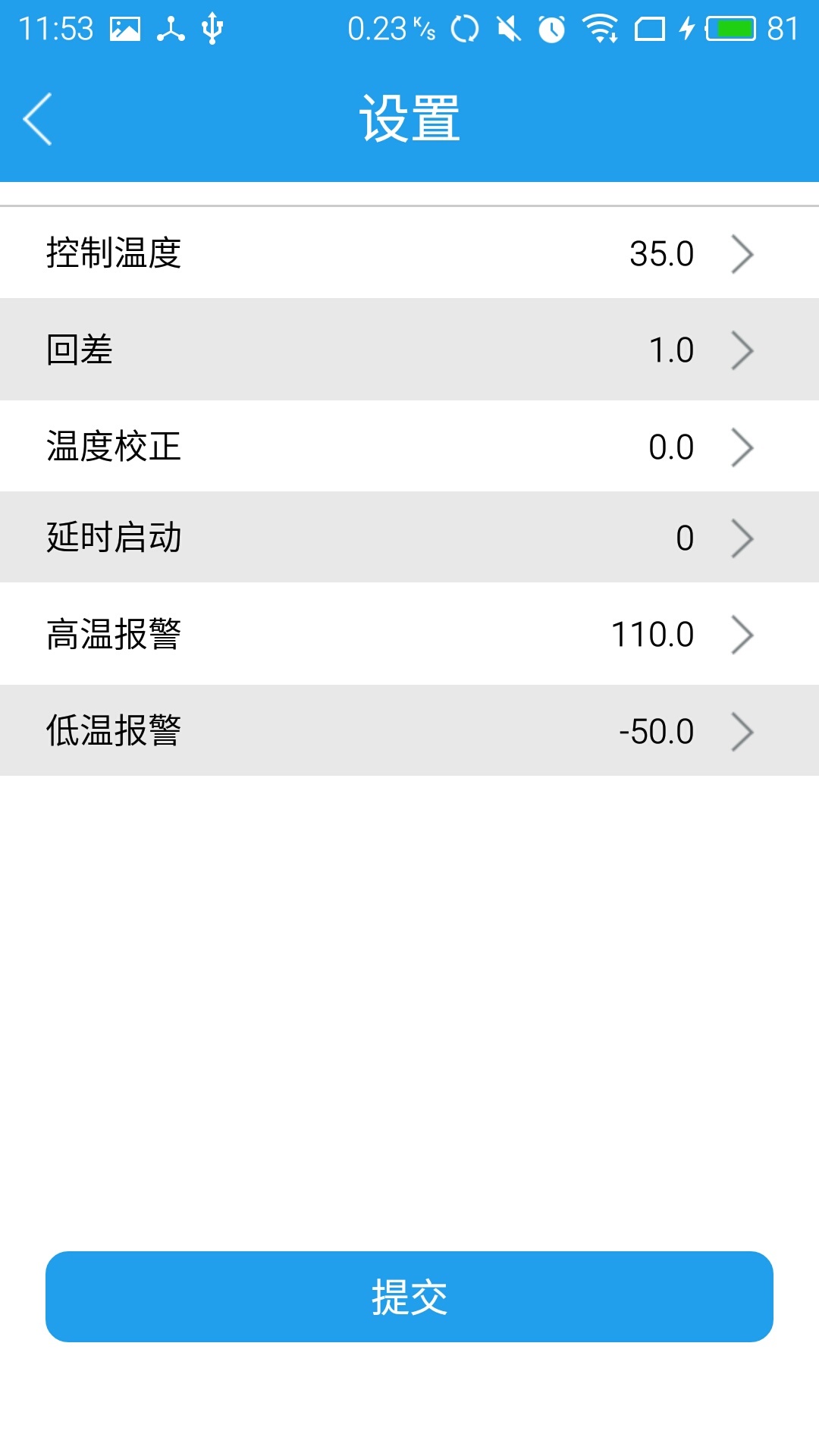 HLK温控 1.6 安卓版
