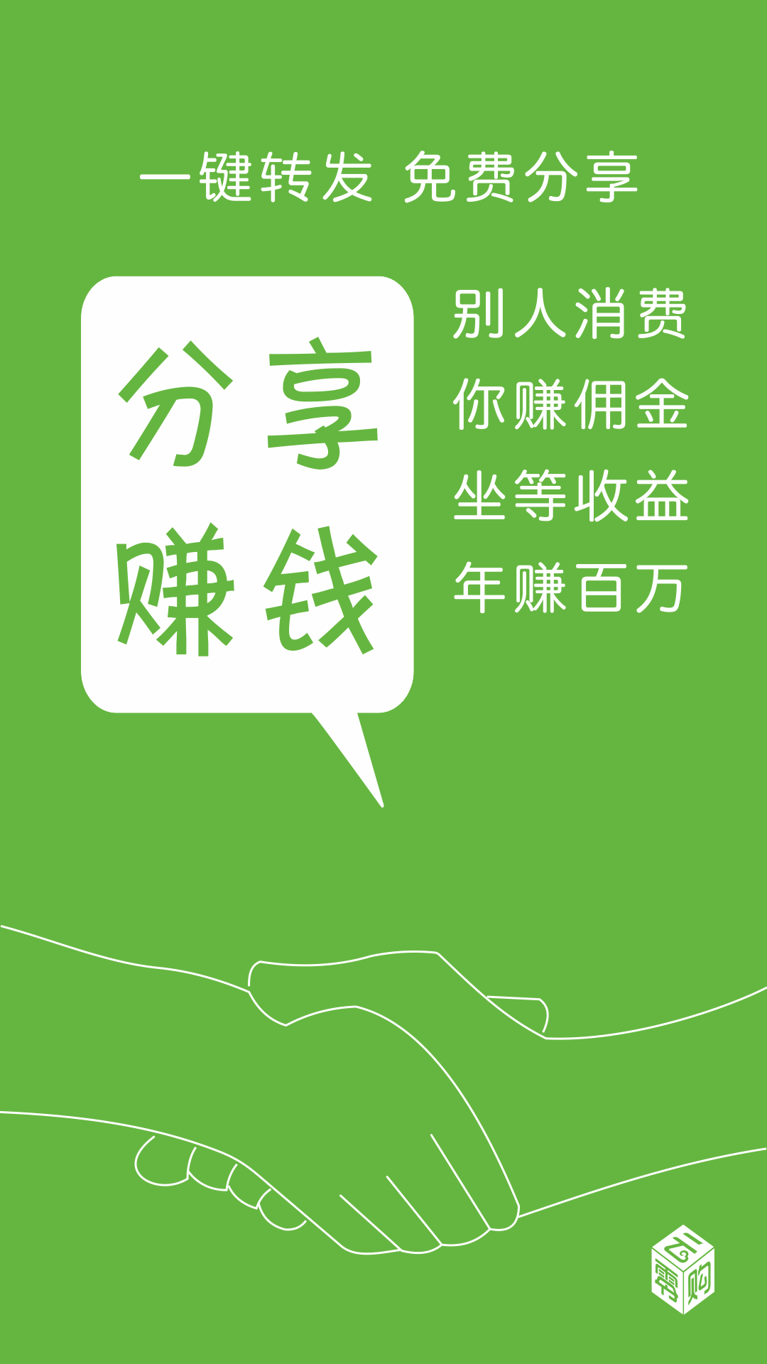 云零购 3.0.4 安卓版 1.0