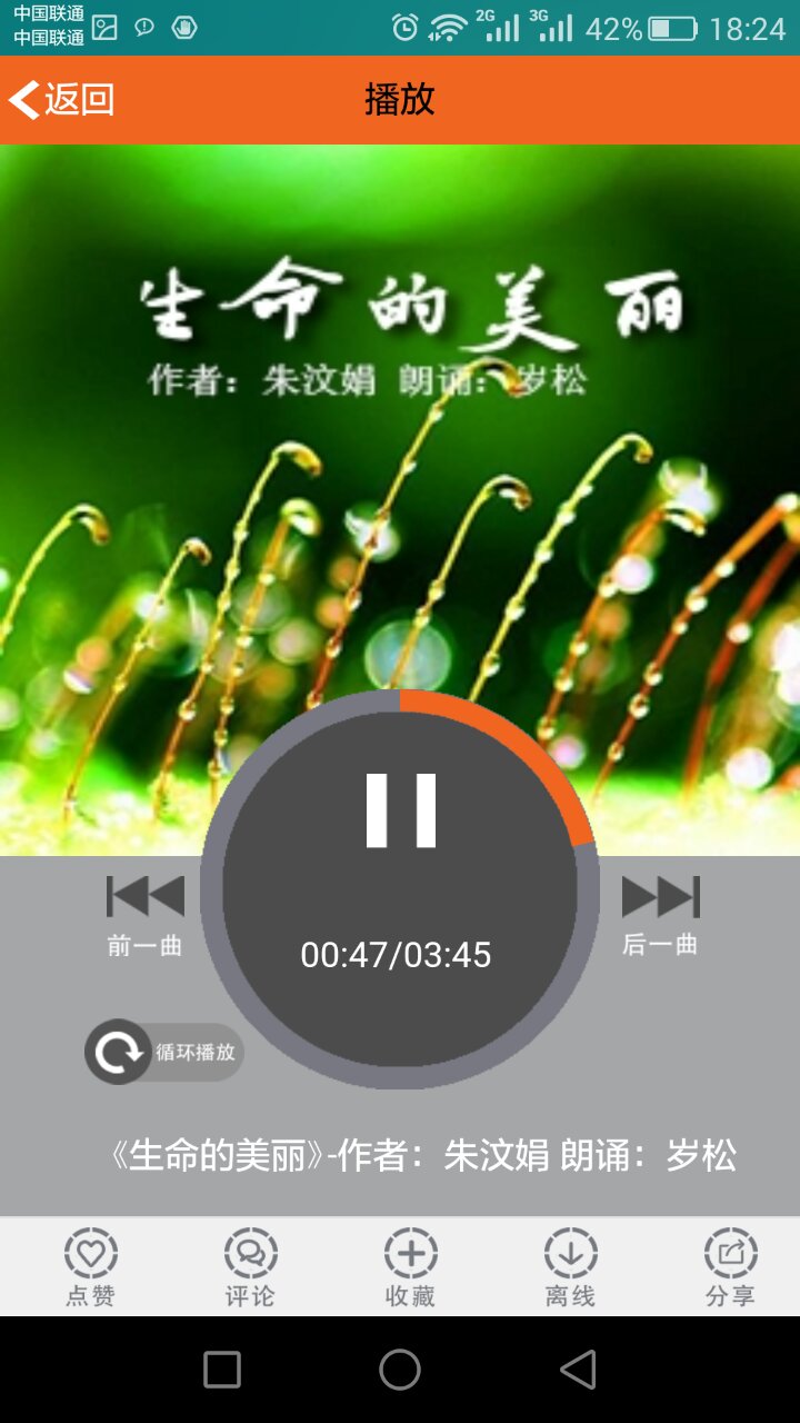 新鲜早世界FM