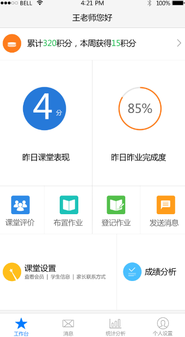 云慧教师