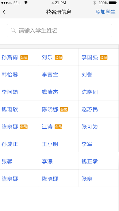 云慧教师