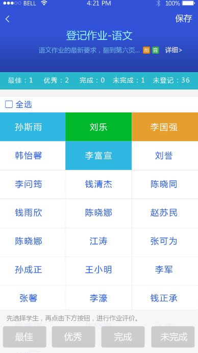 云慧教师 2.1 安卓版