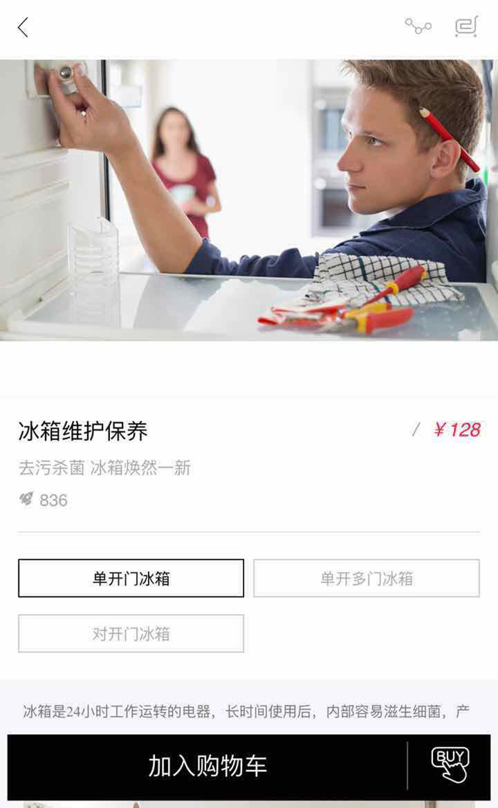 望厨 1.0.3 安卓版