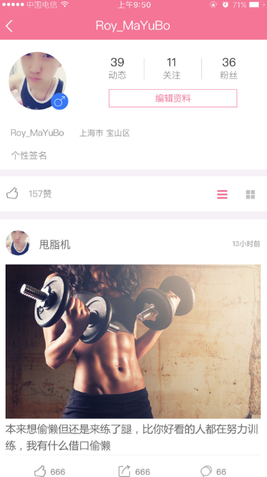 亿健塑身机