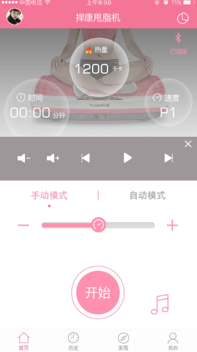 亿健塑身机