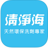 清淨海app