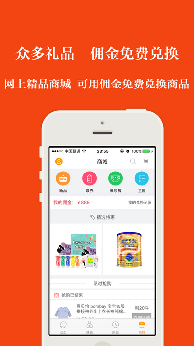 妈妈赚app 1.0 安卓版