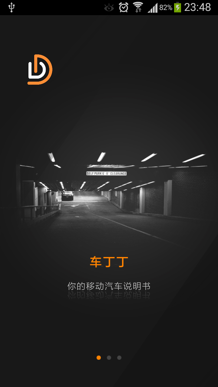 奥迪Q5说明书app