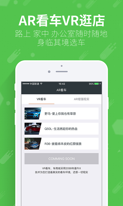车商城 1.0.0 安卓版