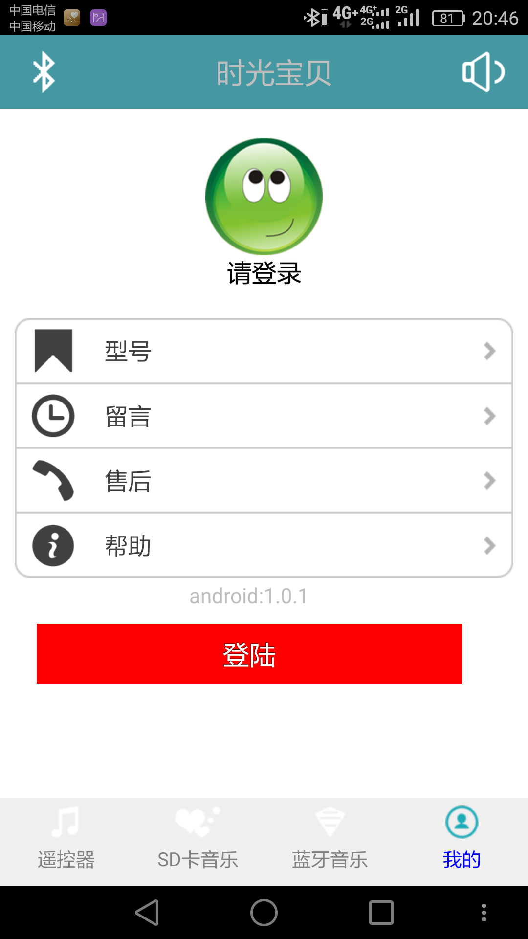 时光宝贝