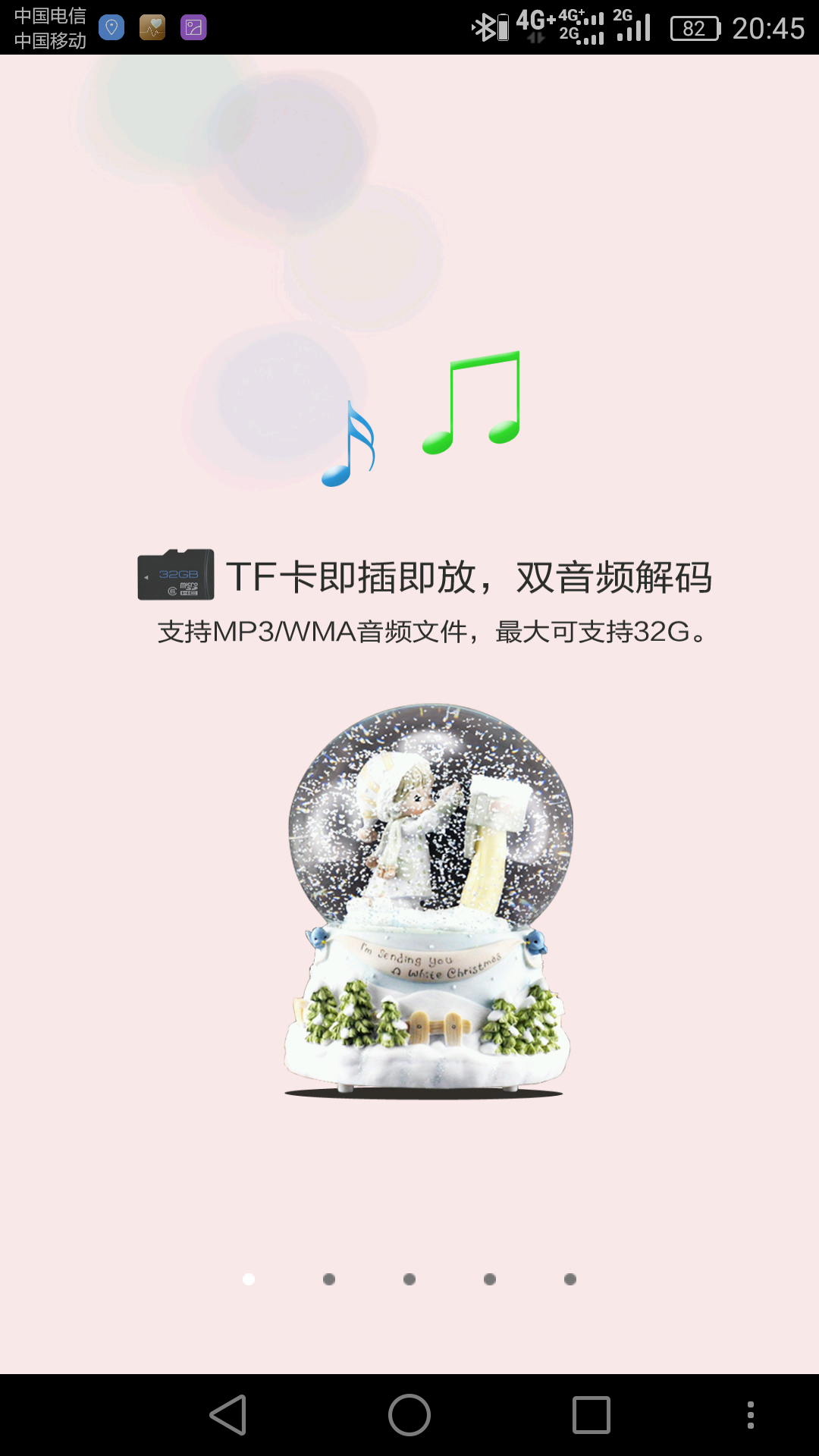 时光宝贝 1.0.1 安卓版