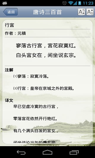 记李将军回来app