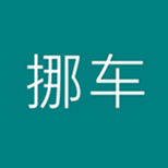 挪车电话查询 1.0 免费版