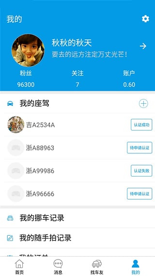 挪车电话查询 1.0 免费版