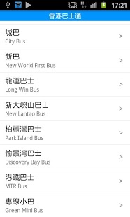 香港巴士通app
