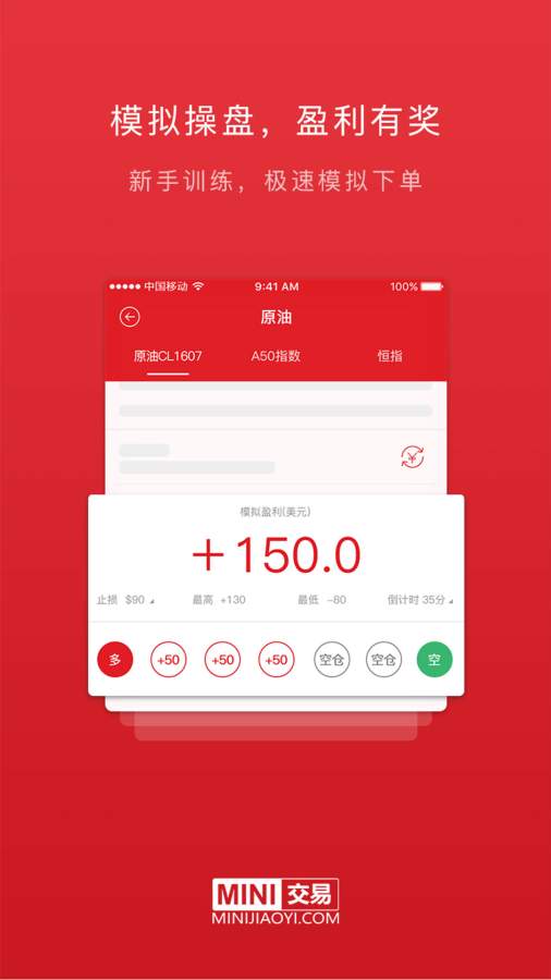 mini交易pro专业版