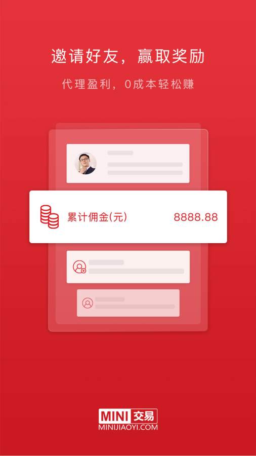 mini交易pro专业版