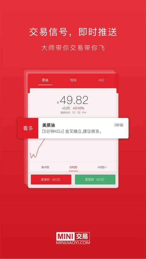 mini交易pro专业版 1.3 安卓版
