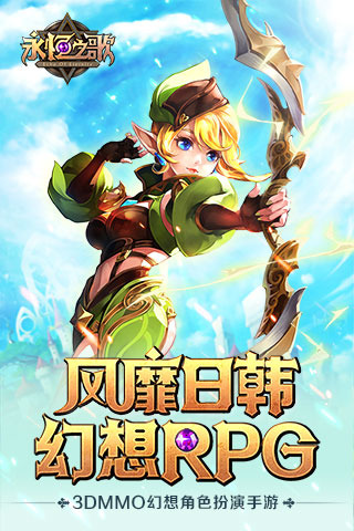 永恒之歌360版 1.0.0 安卓版