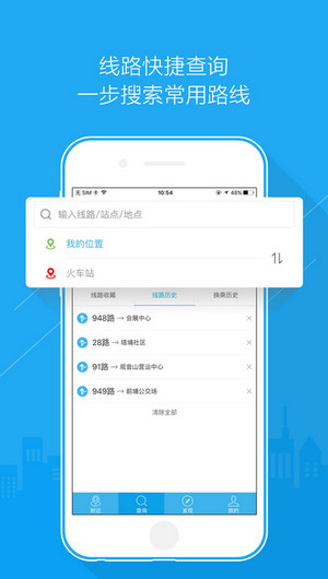 兜兜公交app