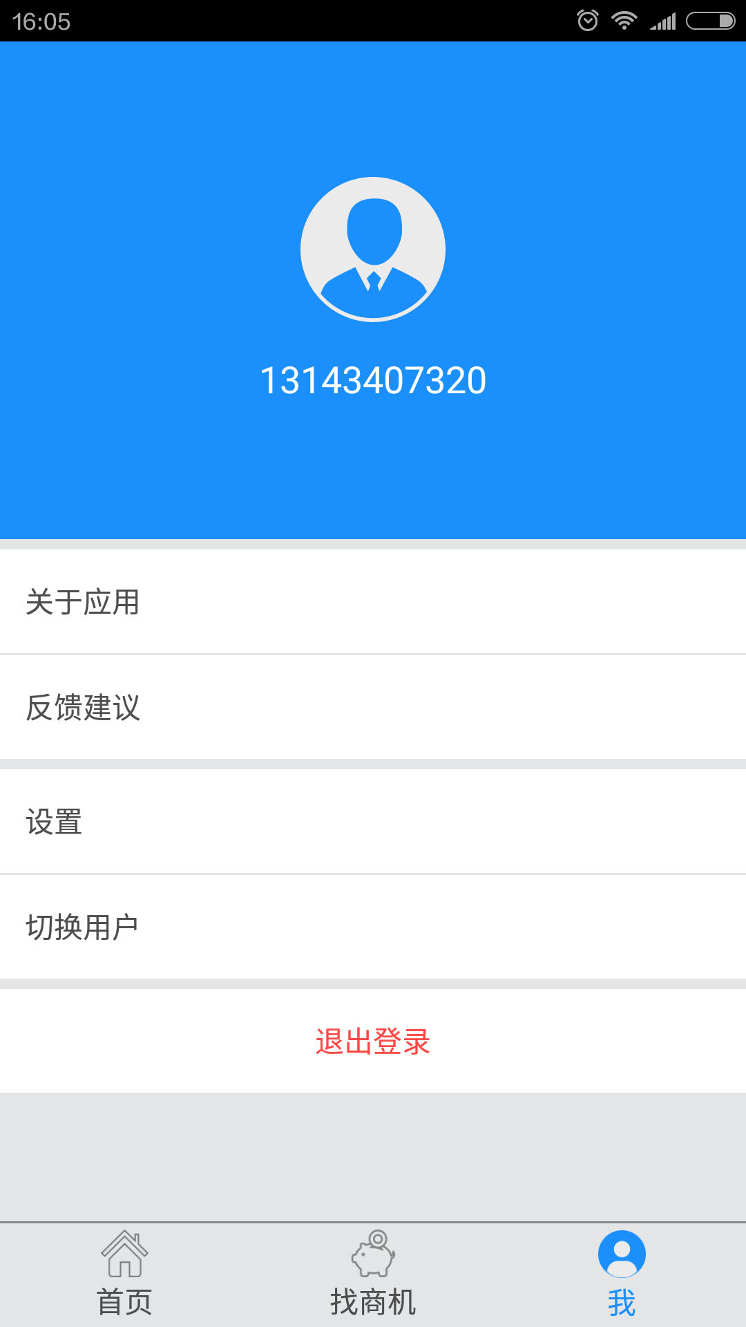 E园宝企业端 1.0.0.3 安卓版