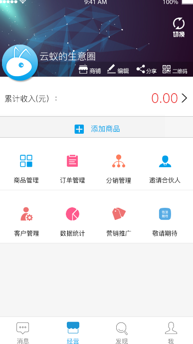 云蚁 1.2.5 安卓版
