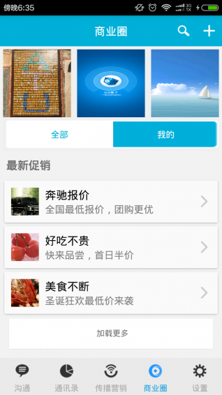 G3盒子 2.1.1 安卓版