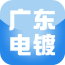 广东电镀 1.0.0 安卓版