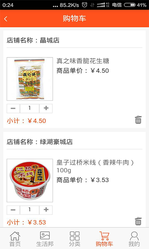 宅家宝