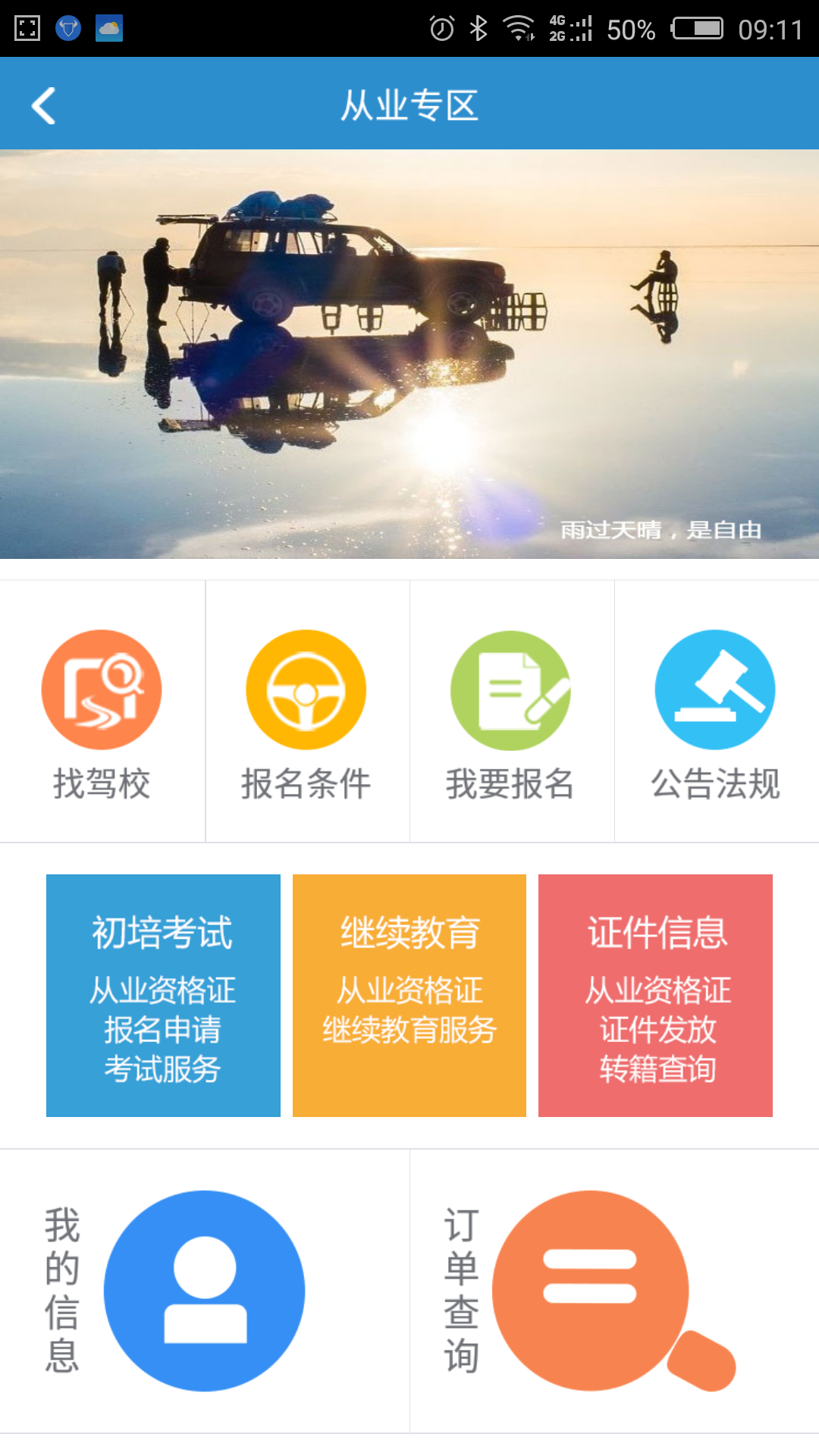 一路湘伴