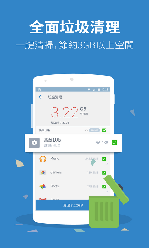 Power Clean 2.9.0 安卓版