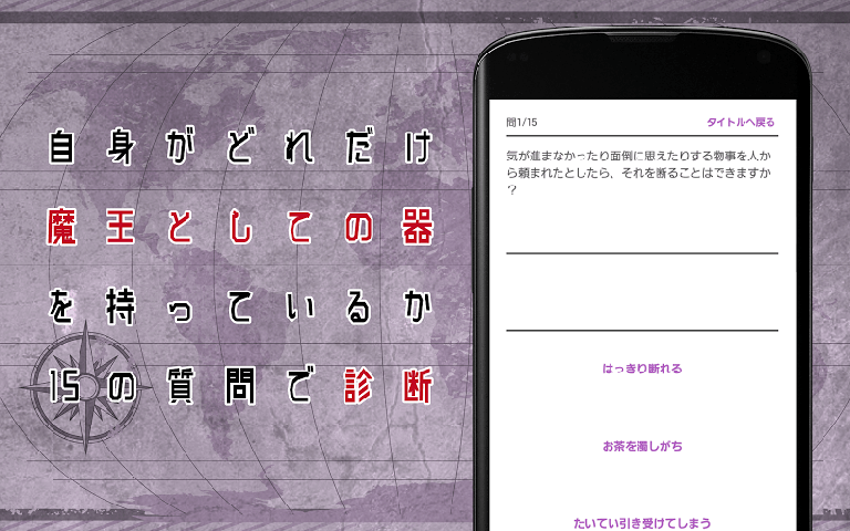 魔王度诊断 1.3 安卓版