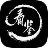 看鉴历史app