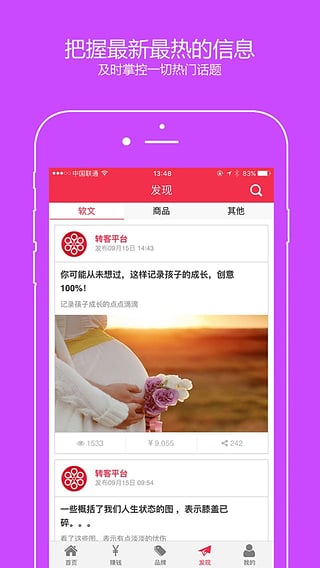 转客点赚app