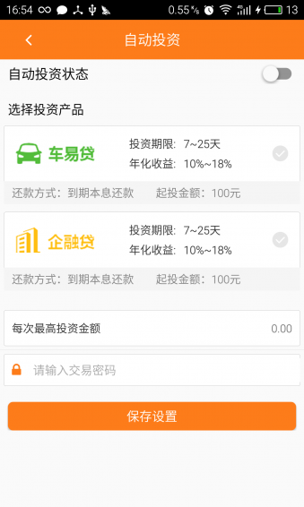 金储宝app 1.3.16 安卓版