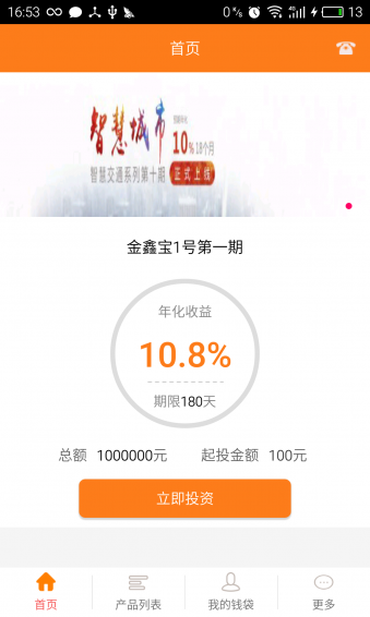 金储宝app