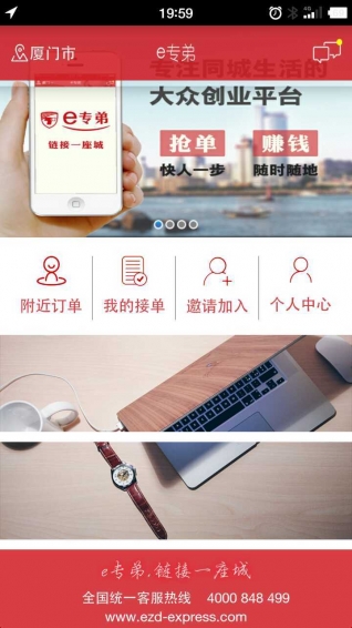 e专弟服务端 3.0.1 安卓版