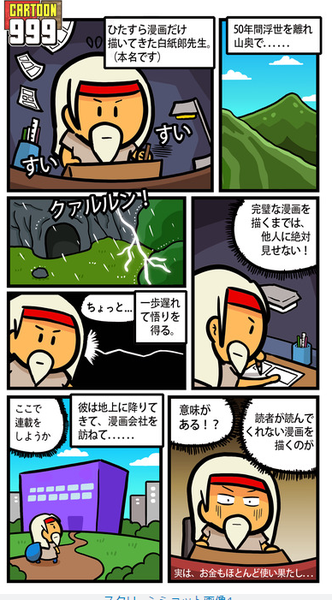 漫画999