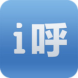 i呼网络电话app 1.8.8 安卓版