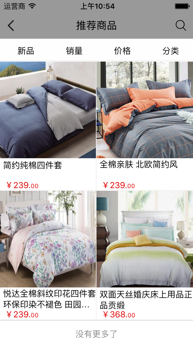 众鑫床上用品商城