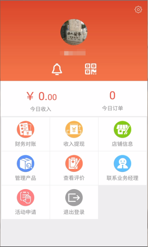 艾特你商家版 1.0.24 安卓版