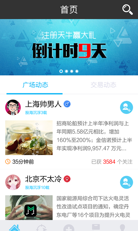 天牛