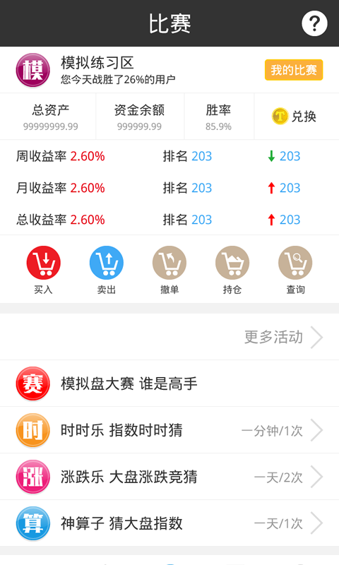 天牛