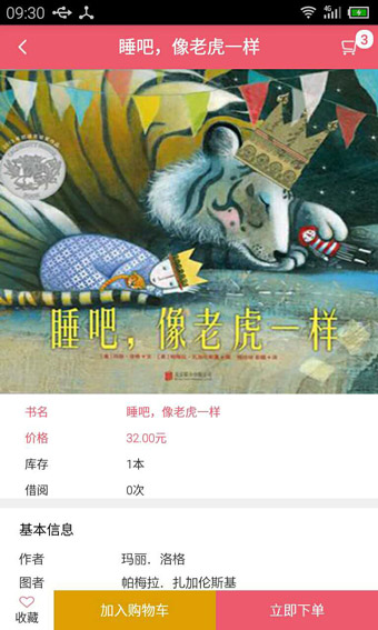 巴拉乌拉