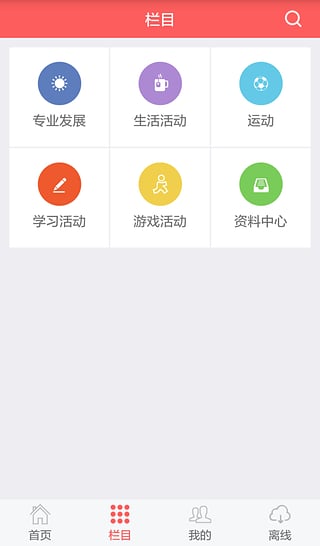 亿童幼师网校app