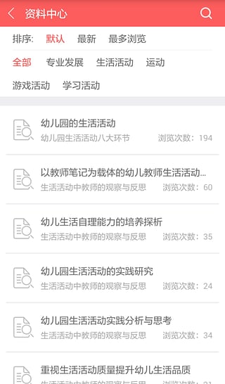 亿童幼师网校app