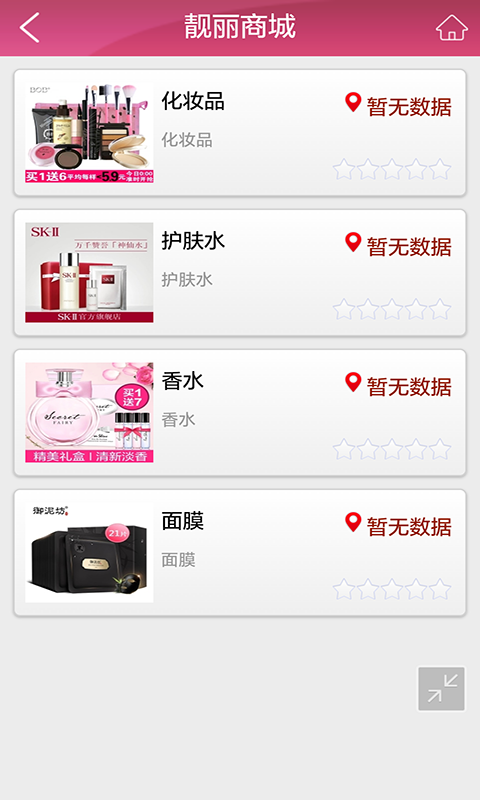 靓丽人生 1.3 安卓版