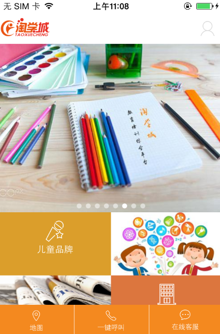 淘学城 1.0.0 安卓版